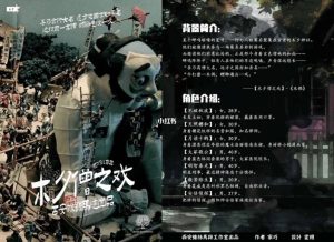 木夕僧之戏剧本杀复盘凶手_全部剧情答案_作案手法解析-【祉佑超恒商贸有限公司】海豚剧本杀复盘解析-谁是凶手-真相答案-结局