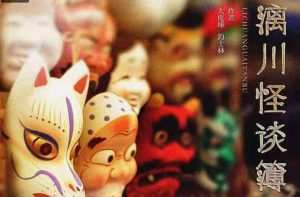 漓川怪谈薄剧本杀凶手是谁_完整全部剧透_全剧本答案-【祉佑超恒商贸有限公司】海豚剧本杀复盘解析-谁是凶手-真相答案-结局