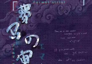 费马的审判剧本杀全部真相剧透_谁是凶手解析_全剧本答案-【祉佑超恒商贸有限公司】海豚剧本杀复盘解析-谁是凶手-真相答案-结局