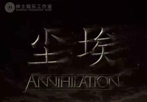 尘埃剧本杀凶手是谁之结局答案全部剧透-【祉佑超恒商贸有限公司】海豚剧本杀复盘解析-谁是凶手-真相答案-结局