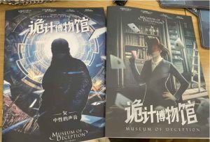 博物馆奇妙夜剧本杀解析谁是凶手_全部真相复盘-【祉佑超恒商贸有限公司】海豚剧本杀复盘解析-谁是凶手-真相答案-结局