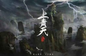 上青天剧本杀凶手是谁全部剧透答案-【祉佑超恒商贸有限公司】海豚剧本杀复盘解析-谁是凶手-真相答案-结局