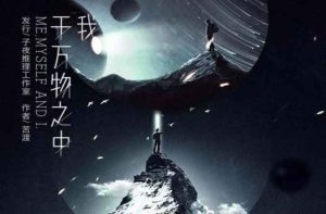 我于万物之中剧本杀复盘凶手是谁之安娜开箱密码-【祉佑超恒商贸有限公司】海豚剧本杀复盘解析-谁是凶手-真相答案-结局