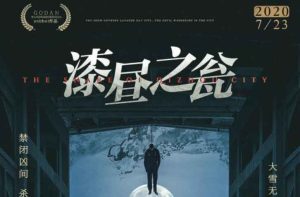 漆昼之翁剧本杀第一二三幕密码解析之复盘谁是凶手-【祉佑超恒商贸有限公司】海豚剧本杀复盘解析-谁是凶手-真相答案-结局