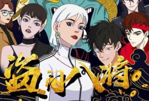 盗门八将剧本杀凶手是谁之所有密码解析-【祉佑超恒商贸有限公司】海豚剧本杀复盘解析-谁是凶手-真相答案-结局