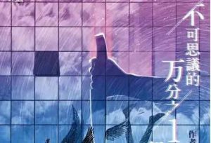 校园不可思议事件剧本杀凶手是谁-【祉佑超恒商贸有限公司】海豚剧本杀复盘解析-谁是凶手-真相答案-结局
