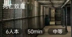 死亡致意剧本杀凶手是谁之全部真相结局答案-【祉佑超恒商贸有限公司】海豚剧本杀复盘解析-谁是凶手-真相答案-结局