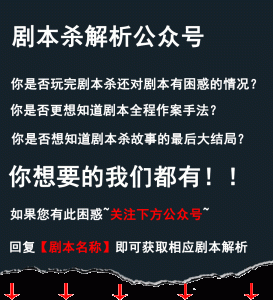 上钟儿剧本杀解析剧透_已知自己视角的故事-【祉佑超恒商贸有限公司】海豚剧本杀复盘解析-谁是凶手-真相答案-结局