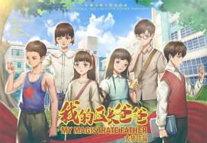 剧本杀《我的区长爸爸》复盘解析,如何用一场剧本杀击穿你的泪腺-【祉佑超恒商贸有限公司】海豚剧本杀复盘解析-谁是凶手-真相答案-结局