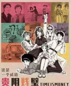 剧本杀《贵阴贱璧》复盘解析：一局剧本杀，半世人生泪-【祉佑超恒商贸有限公司】海豚剧本杀复盘解析-谁是凶手-真相答案-结局