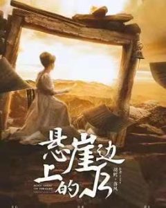 剧本杀《悬崖边上的根号三》复盘解析:一场烧脑与心跳并存的绝境狂欢-【祉佑超恒商贸有限公司】海豚剧本杀复盘解析-谁是凶手-真相答案-结局