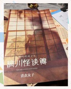 剧本杀《漓川怪谈录》复盘解析:在魑魅魍魉的人间,照见最温柔的执念-【祉佑超恒商贸有限公司】海豚剧本杀复盘解析-谁是凶手-真相答案-结局