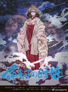 《命藏町的白雪姬》剧本杀复盘解析:一场暴风雪中的血色童话-【祉佑超恒商贸有限公司】海豚剧本杀复盘解析-谁是凶手-真相答案-结局