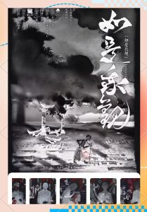 《如是我观》剧本杀的解析复盘:当剧本杀成为一场精神暴动-【祉佑超恒商贸有限公司】海豚剧本杀复盘解析-谁是凶手-真相答案-结局