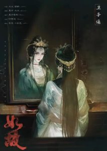 穿越千年的泪痕：《如故》剧本杀解析复盘，一场注定悲伤的极致美学-【祉佑超恒商贸有限公司】海豚剧本杀复盘解析-谁是凶手-真相答案-结局